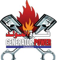 قوة المولد (@s_generator) 's Twitter Profile