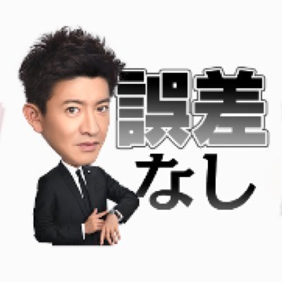 tatu_tws_tatu's profile picture. 誤差あり！