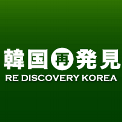 韓国再発見ショップ 鶴橋駅前店 Tsuruhashi Shop Twitter 韓国再発見ショップ 鶴橋駅前店 Tsuruhashi Shop Twitter
