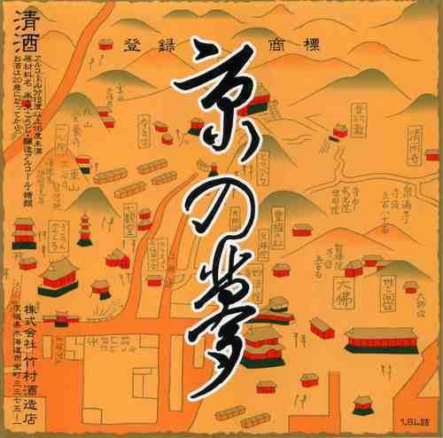 茨城県常総市に蔵をかまえて今年で270年 
小さな小さな造り酒屋です。清酒（日本酒）京の夢、富士龍、瑠璃 の蔵元はこちらです。
フォローいただいた皆様ありがとうございます。お酒に関係なく色々つぶやいています。仲良くしてくださいね。