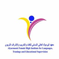 معهد اليرموك العالي النسائي للغات (@alyarmokk) 's Twitter Profile Photo معهد اليرموك العالي النسائي للغات (@alyarmokk) 's Twitter Profile Photo