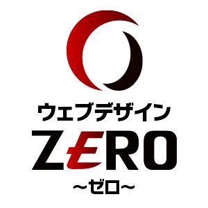 #格安ホームページ制作 ならZEROにお任せ下さい！低価格の #ホームページ制作、#格安スマホサイト制作 をご提供致します。北海道／北見・札幌・旭川・帯広・函館のWEB制作 #北見HP制作 #札幌HP制作 #旭川HP制作 #帯広HP制作 #函館HP制作
全道・全国対応の格安ホームページ制作です。お気軽にお問合せ下さい。