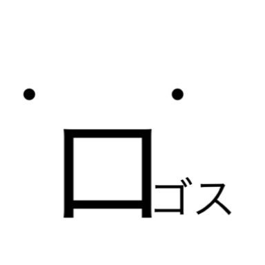 ロゴス塾です。体験、質問はDMで。月額は学年によって異なります。Wi-Fi完備。キッチン、冷蔵庫あります。グルメ近くです。飲食許可しています。音楽かけていいよ。高1は月20000円！体験とか、入りたいとかはDMまたは、コメント、現ロゴサーを経由してお伝えください！フォロバ100%