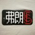 弗朗 SFC (@fco_ok) Twitter profile photo 弗朗 SFC (@fco_ok) Twitter profile photo