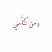 هلا السهلي (@h__rd) 's Twitter Profile