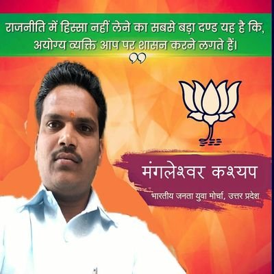 #325_खजनी_विधानसभा के यूवा नेता भावी प्रत्याशी विधायक, #सबका_साथ_केवल_अपना_विकास!विश्वास केवल सत्य सनातन!भारत हिन्दूराष्ट् भगवा प्रधानमंत्री 2029 योगी आदित्यनाथ