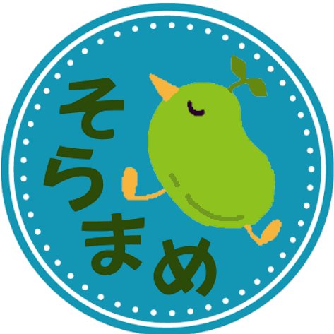 kuorio_npo's profile picture. 2018年4月 【生活介護事業所そらまめ】開所
2022年11月【共同生活援助そらまめの居え】開所
日々の出来事をつぶやいてます。見学等随時受け付けております。
【instagram】
https://t.co/mGRITVbmuD…