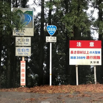 川高→北予備という名のラップランドでの2年間→脱北して鹿大 理学部地環→鹿大院理工学研究科理専地球科学プログラム→大阪 元地殻変動.測地系研究室 元天文&ウォーキャン 地図と道路好き人間 競馬観戦 K-POP AAA RAP 駅伝好き 測量士補 技術士補