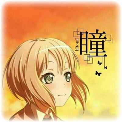 瞳（ガルパの姿）さんのプロフィール画像
