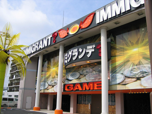 当店はお店の枠を超え、様々なアーケードゲームのユーザーを応援致します！  お得なサービスもつぶやいたりします。  ぜひご来店ください。    　　　　　　　　　　★景品入荷情報@Prize_imigra_G　　　★イミグラグループ@imigra8g