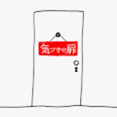 テレビ朝日系「気づきの扉」公式アカウントです。毎週金曜よる11時10分から放送中。様々な”気づき”にまつわるストーリーを綴っていきます。番組の感想は#気づきの扉まで！