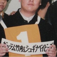 ガッテム竹内(元ハガキ職人)in音漏れ隊卒業 (@gtt214214) 's Twitter Profile Photo ガッテム竹内(元ハガキ職人)in音漏れ隊卒業 (@gtt214214) 's Twitter Profile Photo