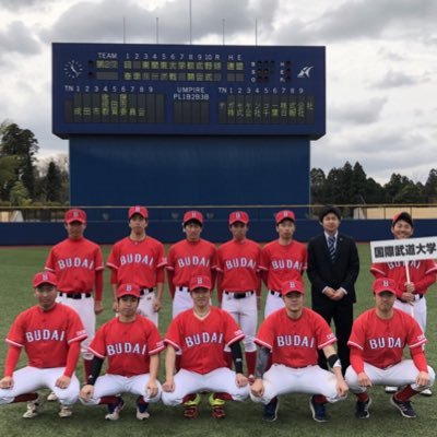 大 部 野球 武道 国際 【2021年】国際武道大学 野球部