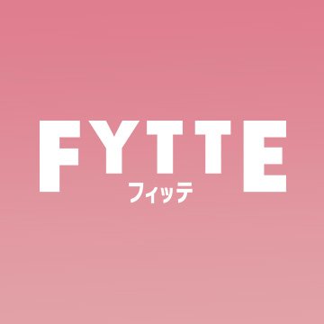 FYTTE（フィッテ）は、外側からも内側からもキレイになりたい女性のために、ダイエットやヘルスケア、ビューティの最新情報をお届けします。話題のダイエット情報や編集部の様子などをツイートしていきます🌟