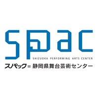 SPAC-静岡県舞台芸術センター (@_spac_) 's Twitter Profile