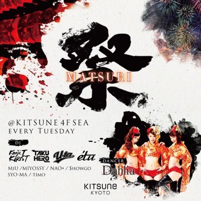 🦊毎週火曜日🦊 次世代All MixParty