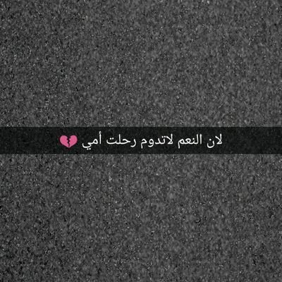 هذا الحساب صدقه بإذن الله لمنيرة زين العابدين أم جابر الصلهام..