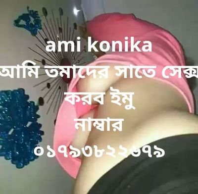 ফোন সেক্স ইমু সেক্স