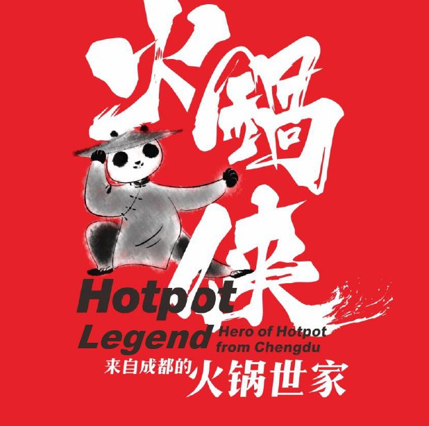 The Hot Pot Legend, famous in China, has come to the US to share their famous cuisine.