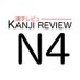 Review three JLPT N4 kanji each day (@jlpt4_3) Twitter profile photo Review three JLPT N4 kanji each day (@jlpt4_3) Twitter profile photo