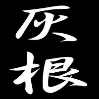 灰根絢一 (@kenhainexyz) 's Twitter Profile Photo 灰根絢一 (@kenhainexyz) 's Twitter Profile Photo