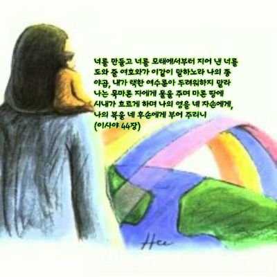 네 고관들은 패역하여 도둑과 짝하며 다 뇌물을 사랑하며 예물을 구하며 고아를 위하여 신원하지 아니하며 과부의 송사를 수리하지 아니하는도다, 그러므로 주 만군의 여호와 이스라엘의 전능자가 말씀하시되 슬프다 내가 장차 내 대적에게 보응하여 내 마음을 편하게 하겠고 내 원수에게 (이사야 1장