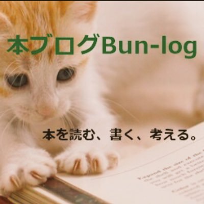 文学のある暮らしを。「書く」「読む「考える」ことについてのブログを運営しています。ライター兼出版プロデューサー。書籍出版中。