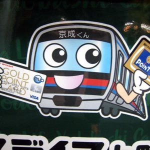 KeiseiB's profile picture. 無言フォロー失礼致します。京成グループや京急中心に、鉄道関係の部品を収集しています(^^) 交通関係のICカードも収集しています^ - ^ また、昭和レトロの家電やレトロ自販機、昭和の建物や信号機、エレベーターも好きです。たまに乗り鉄しながら、昭和レトロの自販機巡りしたりしています。よろしくお願い致しますm(_ _)m