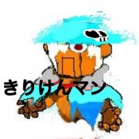 きりけんマン (@gailthruster) 's Twitter Profile
