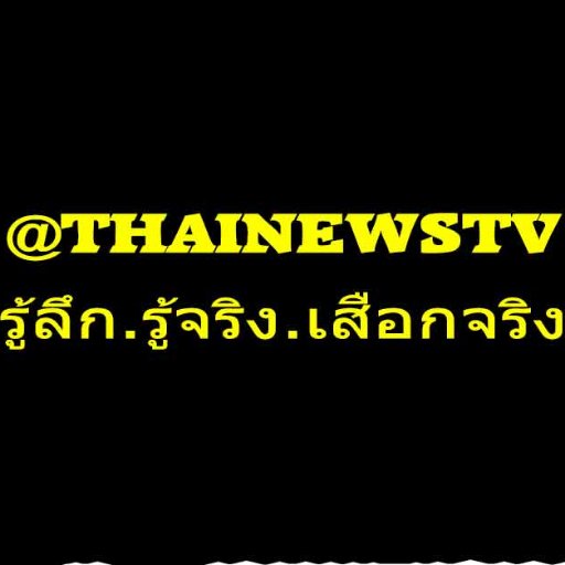 รู้ลึก..รู้จริง..รู้ไปหมด..รู้ทุกเรื่อง..เพราะเราเสือกหาทุกความจริง
สนใจ AMOT สมัครลิ้งค์ด้านล่างเลยครับ