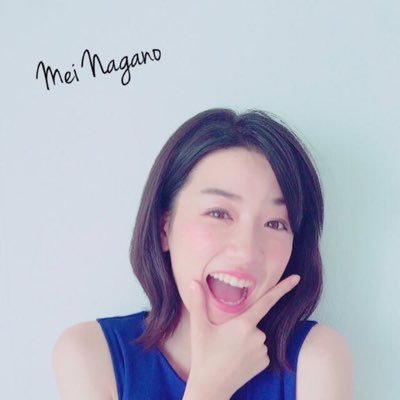 永野芽郁 画像加工専門店 Nagano Kkk Twitter