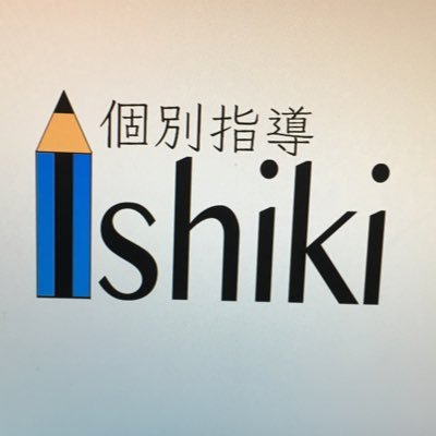 大正区の学習塾 個別指導いしきです。 株式会社Eduphile（エデュファイル）  #大正区