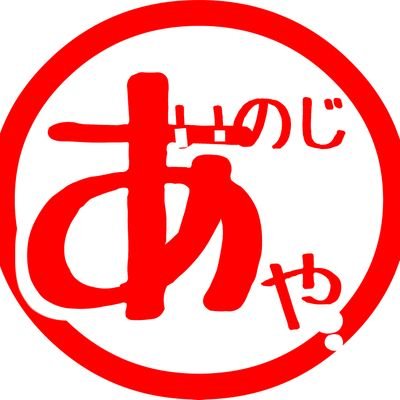 あいのじや@いちゃらぶ音声作品【人妻由乃さん】発売中さんのプロフィール画像