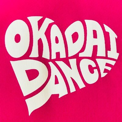 岡大ダンス部の新歓アカウントです。創作ダンスがメインです🕺部員大募集中！毎週月・水・金18時00分〜、土10時〜の週4日活動しています💓2年生からの入部も大歓迎！新入生フォローしまくり。迷惑だったらブロックしてください(･･;)是非、ダンス部に💓💓※競技ダンス部さんではないです！@okadaidancebu