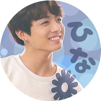 03line(早生まれなので一応JKやらせてもらってます)
BTS/TWICE/サランヘヨ💕
いろんな意味でJKです
『 一生army＆一生once✨ 』
RT多めです！！🙏