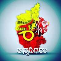 ಕನ್ನಡಿಗರು(@kannadigaru_ka) 's Twitter Profile Photo