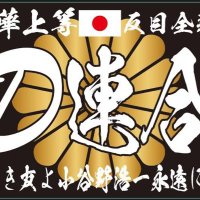 悪者 (@d5648daisuke) Twitter profile photo