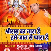 Manish Singh Official (@singermanish87) 's Twitter Profile