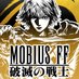 メビウス ファイナルファンタジー公式 (@mobiusff) Twitter profile photo