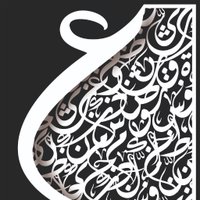 بيت شعر عربي كل يوم (@arabicpoet0) 's Twitter Profile Photo بيت شعر عربي كل يوم (@arabicpoet0) 's Twitter Profile Photo