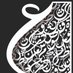 بيت شعر عربي كل يوم (@arabicpoet0) Twitter profile photo بيت شعر عربي كل يوم (@arabicpoet0) Twitter profile photo