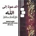 د.محمد تقي الدين الهلالي (@alhilali0984) Twitter profile photo د.محمد تقي الدين الهلالي (@alhilali0984) Twitter profile photo