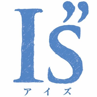 公式 ドラマ ｉ ｓ アイズ Sptv Is Twitter