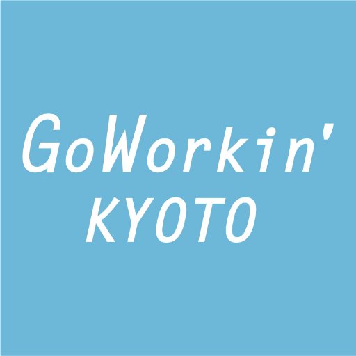 あなたの「#きょうの仕事場」はどこですか？京都からコワーキングやワーケーション、リモートワーク…働き方に応じた仕事場が見つかるかも？面白い人・企業・コミュニティに出会うキッカケに！そんな想いを叶えるサイト「GoWorkin' KYOTO： #gwkyoto」から…いずれは「JAPAN」に… by @tunagum