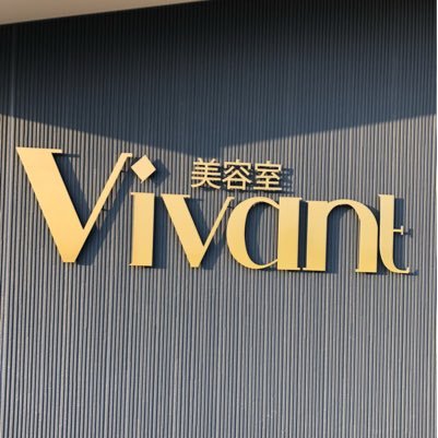 vivant0329's profile picture. 富山県氷見市、西條中学校のすぐ前。オーガニックにこだわったナチュラルな女性のための美容室です。
小さなプライベートサロンですが、お客様がリラックスできる時間と空間を作っていきたいと思っています。