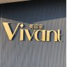 vivant0329's profile picture. 富山県氷見市、西條中学校のすぐ前。オーガニックにこだわったナチュラルな女性のための美容室です。
小さなプライベートサロンですが、お客様がリラックスできる時間と空間を作っていきたいと思っています。