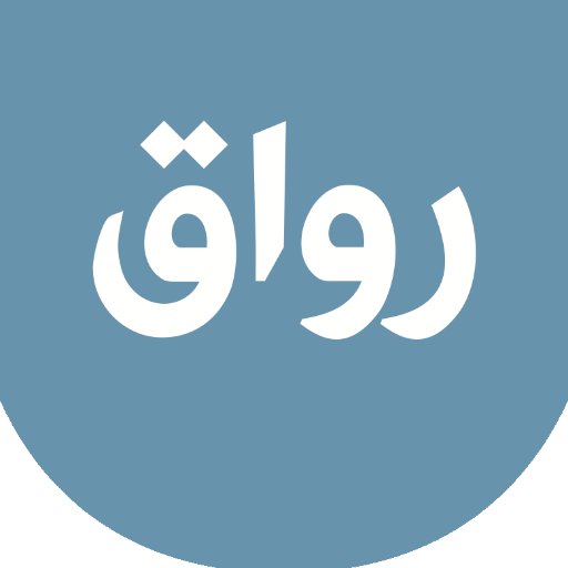 رواق