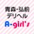 Agirls_Aomori