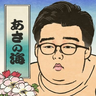achaumi_chanasa's profile picture. 映像を撮って編集して食べてる人。 常にメンタルブレイク中 2022年ディレクター見習い