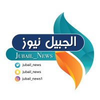 الجبيل نيوز Jubail News (@jubail_news) Twitter profile photo
